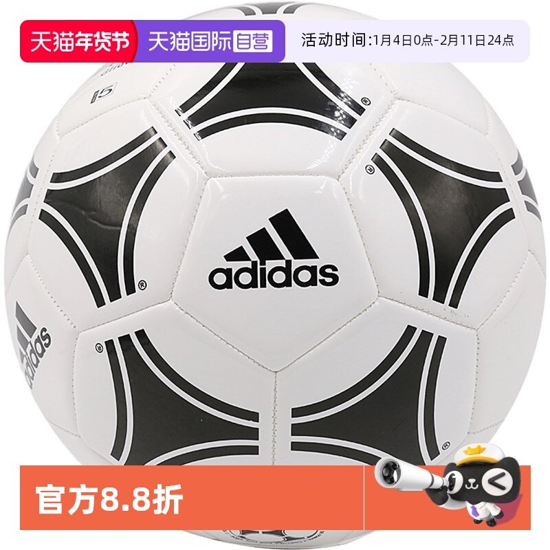 【自营】Adidas阿迪达斯足球成人青少年比赛训练实战机缝5号球,运动/瑜伽/健身/球迷用品,足球,淘宝优惠券,粉丝福利购,淘宝优惠卷