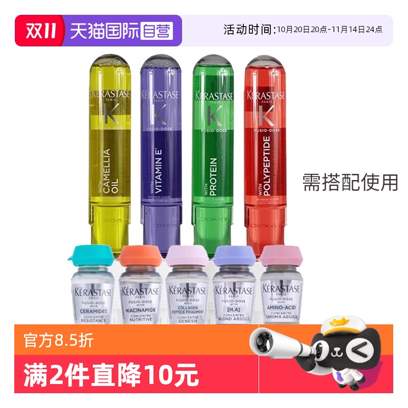 【自营】【包邮】卡诗强韧滋养精粹液活力胶精华液-需搭配使用
