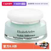 伊丽莎白雅顿补水保湿 自营 面霜乳液滋润75ml复合水凝霜乳霜