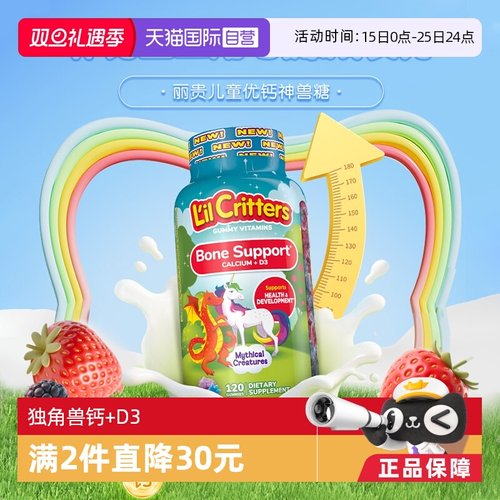 美国进口丽贵小熊软糖