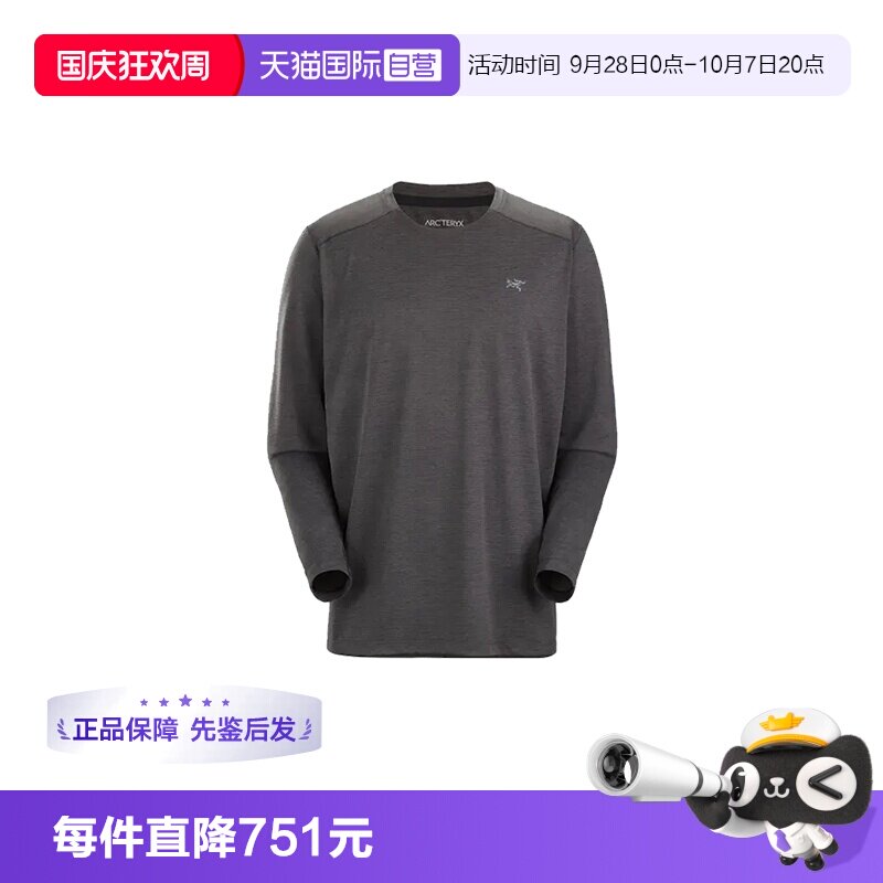 【自营】ARC‘TERYX/始祖鸟男士速干长袖T恤X000007665