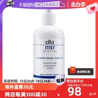 【自营】Elta MD氨基酸泡沫洁面乳100ml/207ml深层清洁温和洁面正