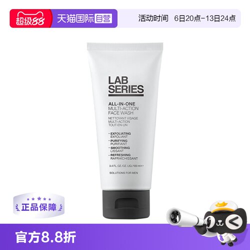 LABSERIES/朗仕清洁清爽温和