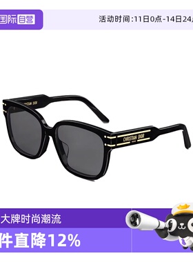 【自营】法国DIOR迪奥太阳镜墨镜眼镜男周杰伦新款礼物 DIOR S7F