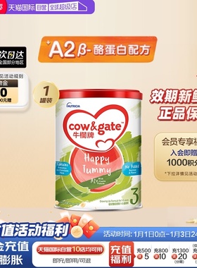 【自营】Cow&Gate升级牛栏牌A2 β-酪蛋白奶粉3段 1岁起900g进口