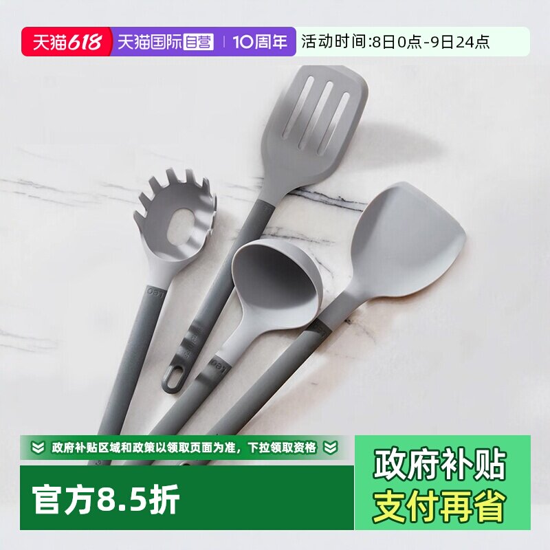 【自营】BergHOFF不粘锅硅胶锅铲耐高温厨房家用铲子汤勺厨具套装