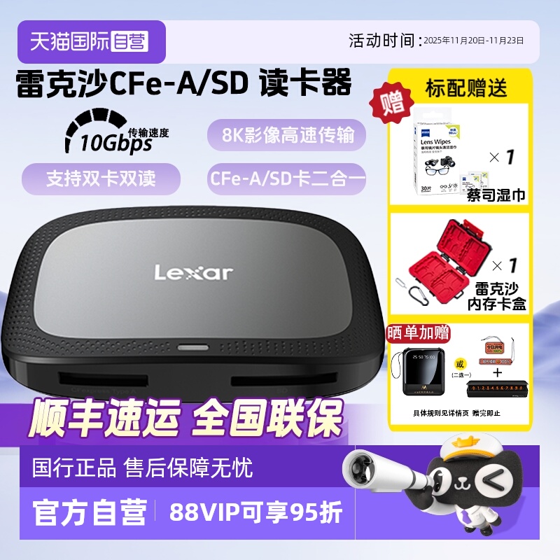 官方自营雷克沙CFA卡SD卡读卡器