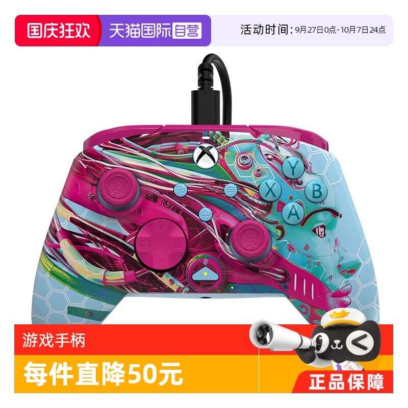 【自营】微软Xbox手柄PDP新款有线限定版游戏手柄支持Xbox Series S/X One，PC Steam专业背键增强手柄