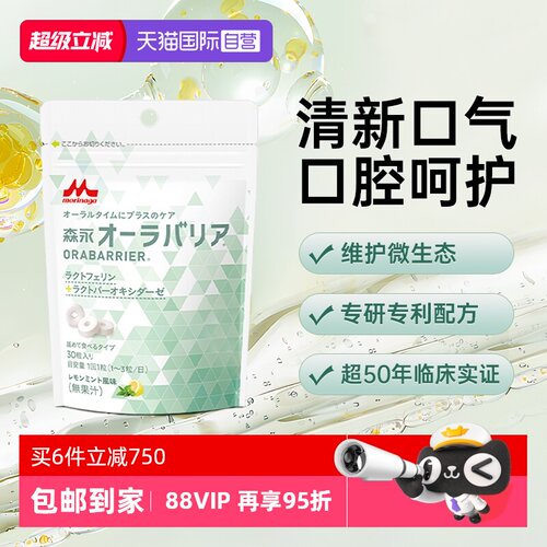 进口森永专利呵护牙周乳铁蛋白