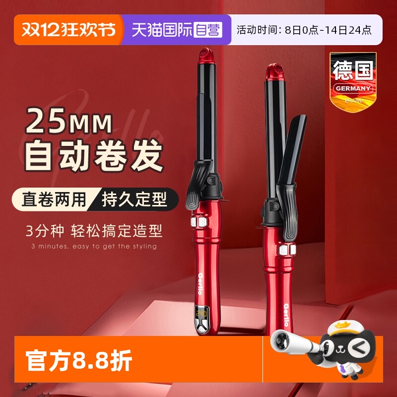 手残党轻松操作 14档温控 直卷二用