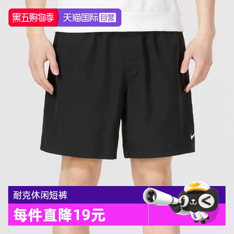 【自营】nike耐克男子DF FORM 7IN UL SHORT针织短裤DV9858-010