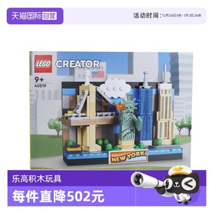 积木玩具礼物 LEGO乐高40519印象纽约明信片男女孩拼装 自营