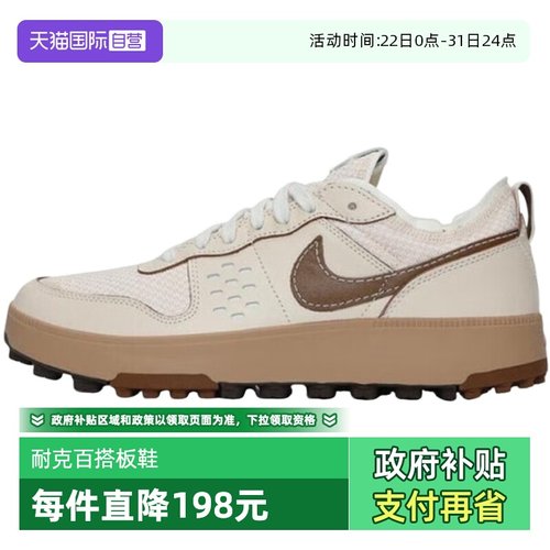 【自营】NIKE耐克男鞋夏新款C1TY复古厚底低帮休闲板鞋IB8863-122