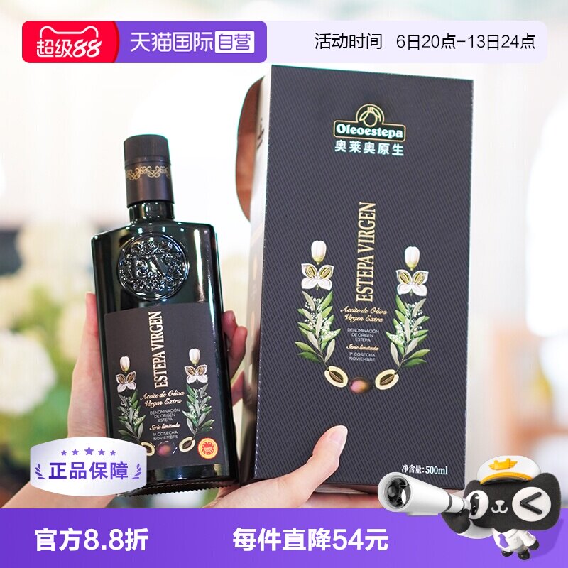 【自营】Oleoestepa/奥莱奥原生PDO青果特级初榨橄榄油礼盒装