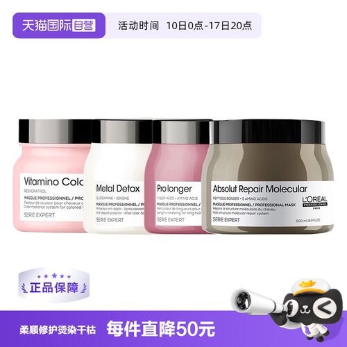 【自营】欧莱雅PRO瞬顺发膜500ml柔顺修护烫染干枯毛躁沙龙系列