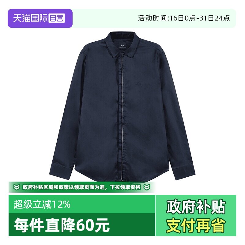【自营】Armani Exchange阿玛尼 男士棉质长袖衬衫AX休闲开衫