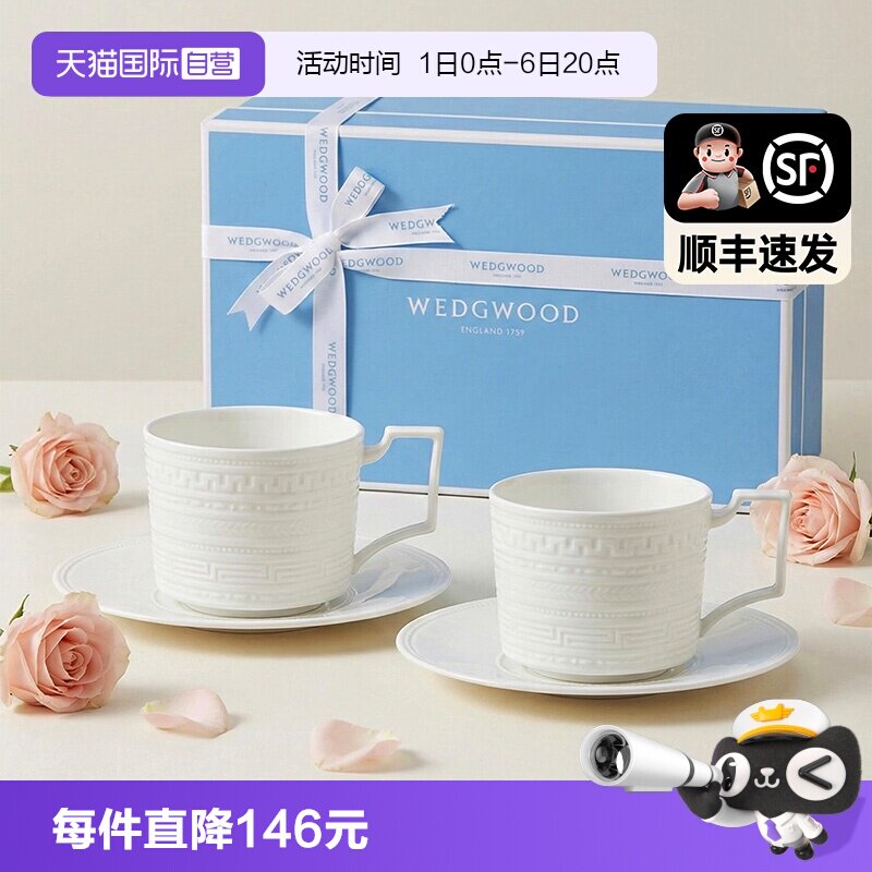 【自营】WEDGWOOD威基伍德意大利浮雕骨瓷咖啡杯马克杯对杯礼盒