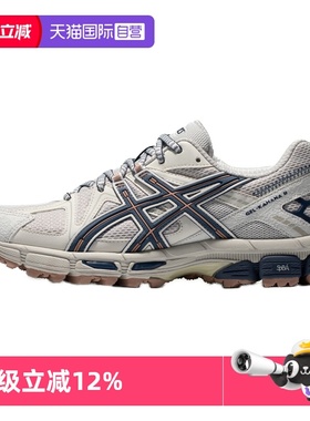 【自营】ASICS亚瑟士女跑鞋GEL-Kahana 8越野运动鞋1012A978-022
