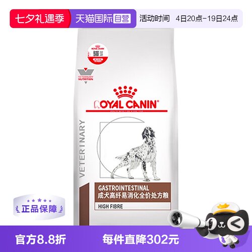 皇家狗粮犬高纤易消化处方粮FR23