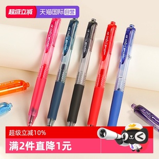 uni UMN 138彩色中性笔 替芯UMR 三菱 0.38mm按动双珠啫喱笔学生日常刷题大容量财务签字笔 自营