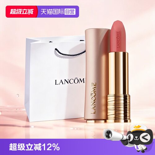 【自营】Lancome/兰蔻七夕礼物小蛮腰粉金管菁纯口红唇膏196/274