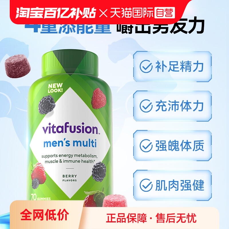美国进口vitafusionvc成人软糖