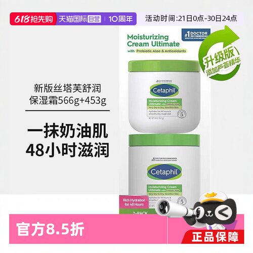 保湿大白罐丝塔芙Costco