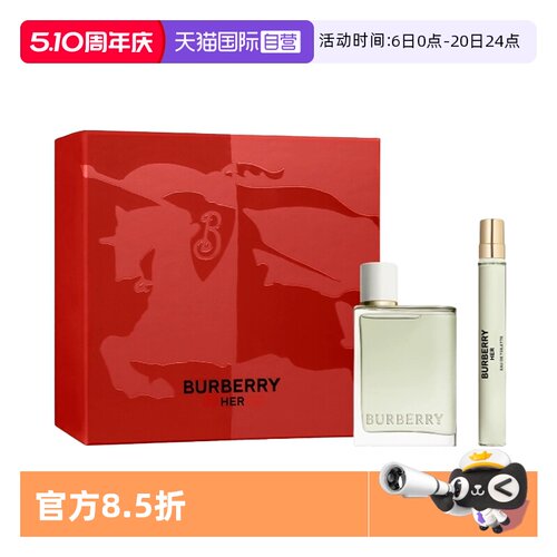 【自营】BURBERRY/博柏利青提软糖淡香限定礼盒套装 花果香调