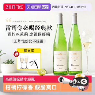 【自营】德国进口雷司令Riesling半甜白葡萄酒女士礼物微醺果酒