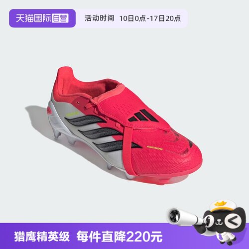 【自营】阿迪达斯猎鹰PREDATOR ELITE草地儿童足球鞋JS0391