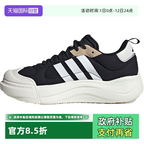 【自营】阿迪达斯中性MAXXCOURT SPWSPW FTW-运动网球鞋IH6058