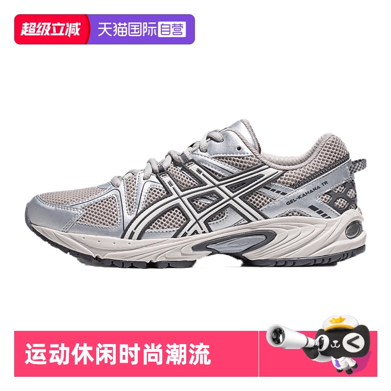 【自营】ASICS亚瑟士男女休闲鞋GEL-KAHANA TR老爹鞋1203A390-021