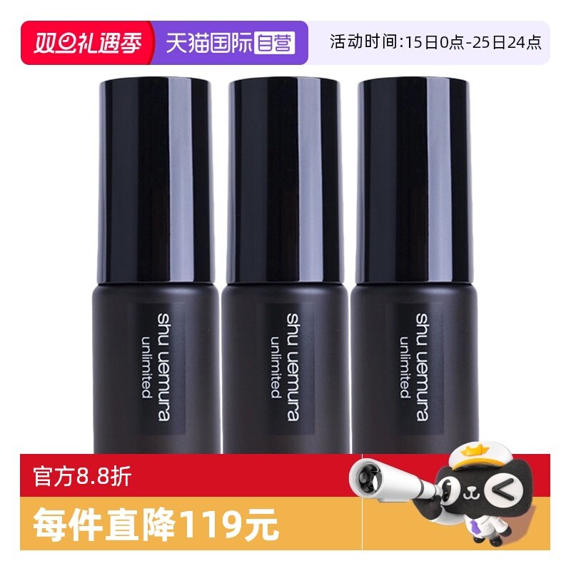 【自营】Shu-uemura/植村秀羽纱持妆定妆喷雾30ml*3保湿持久持妆