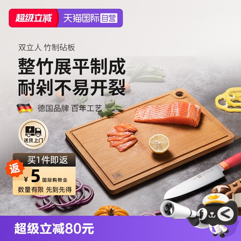 【自营】双立人砧板切菜板TPU砧板天然整竹板耐用不开裂切肉案板 - 实物图
