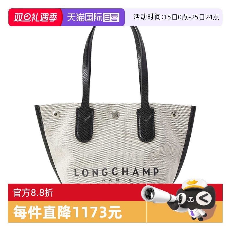 Longchamp珑骧托特包手提单肩包