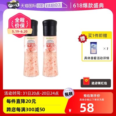 蔬事喜马拉雅玫瑰盐食用盐研磨器