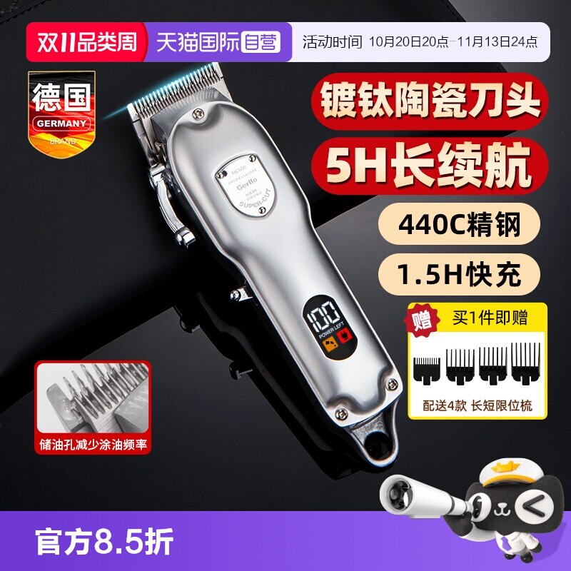 【自营】Gerllo理发器电推剪专业发廊家用推子神器自己剪发剃头刀