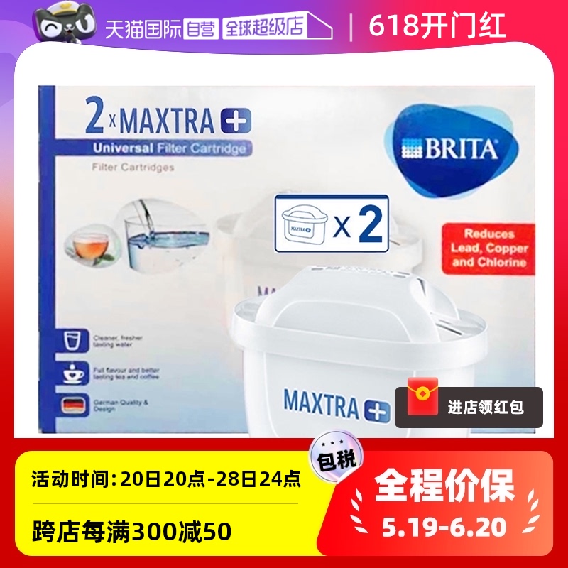 【自营】Brita Maxtra碧然德过滤芯滤水壶净水器家用滤水器2只装