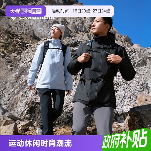 【自营】哥伦比亚男女银点700蓬鸭绒三合一防水防风冲锋衣XE5418
