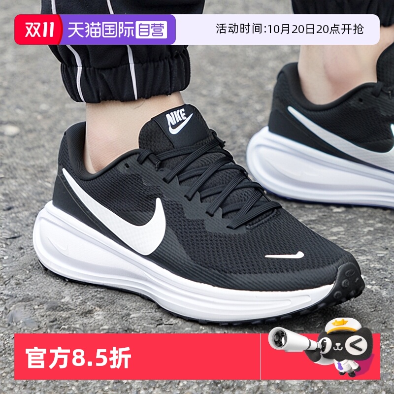 【自营】Nike耐克男夏季新款REVOLUTION 8轻便透气运动鞋跑步鞋男