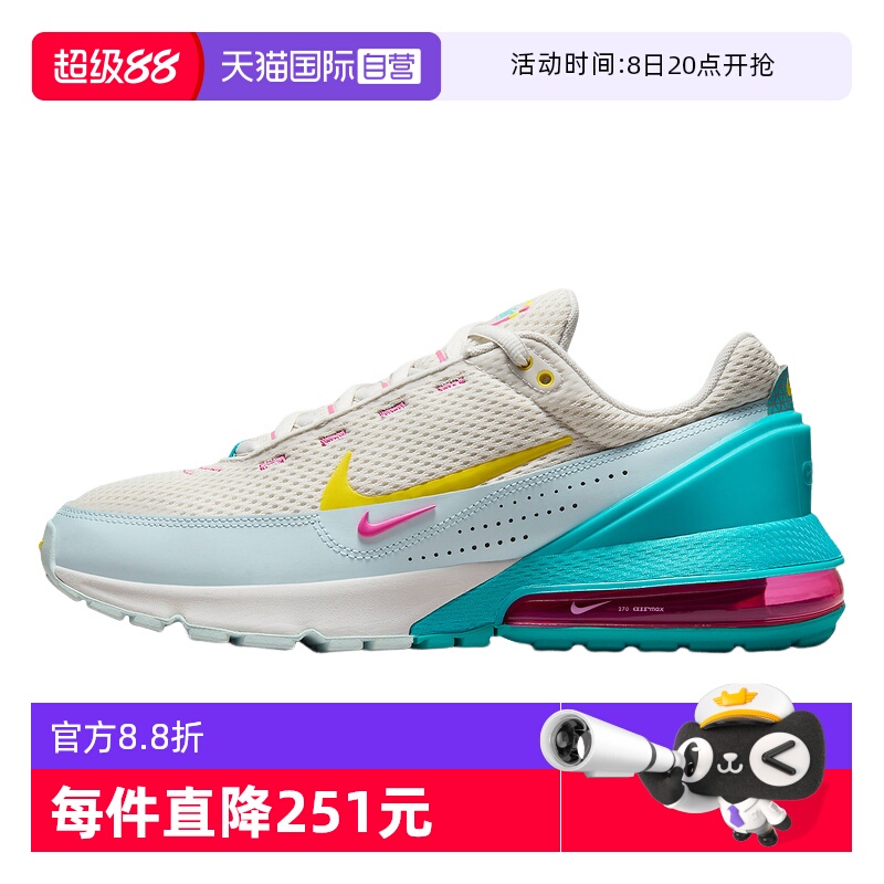 【自营】耐克男AIR MAX PULSE缓震透气运动跑步鞋HF4890-094男子