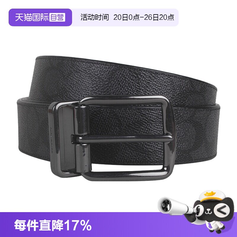 【自营】COACH/蔻驰男士PVC配皮平滑扣双头牛皮腰饰皮带男款腰带