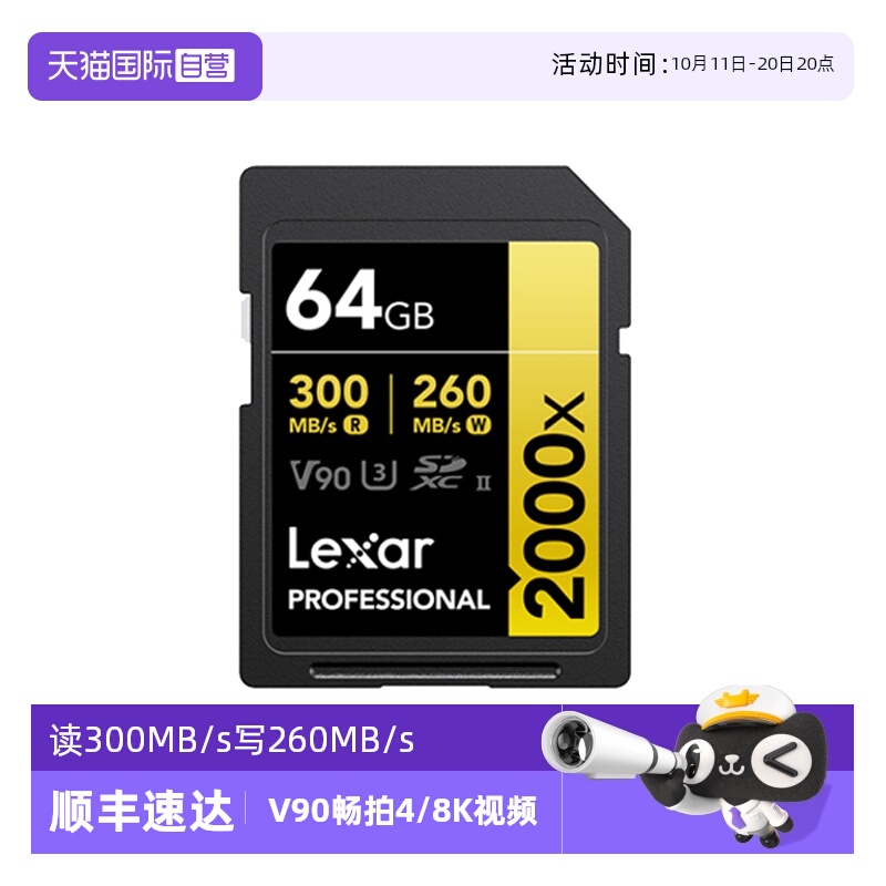 雷克沙SD卡单反128g/256g存储卡