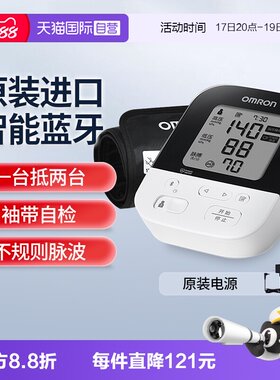 欧姆龙血压计J735日本原装进口