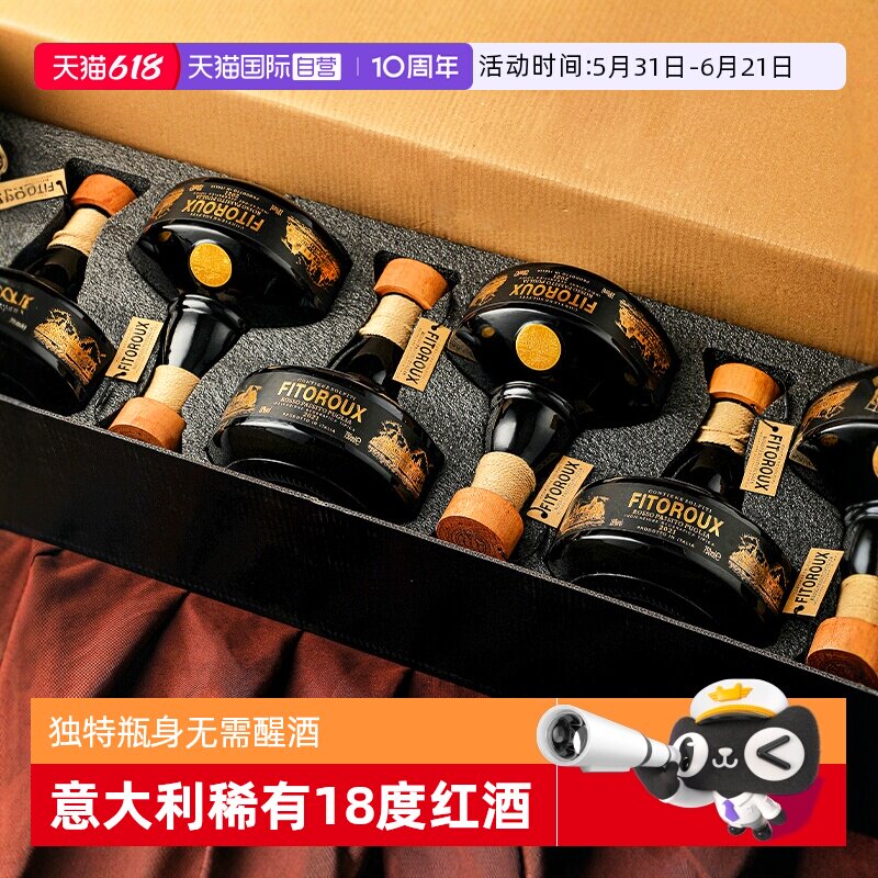 【自营】意大利进口红酒手工麻绳18度高度干红葡萄酒整箱礼盒装