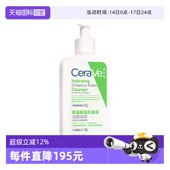 清洁 适乐肤CeraVe氨基酸洁面泡沫236g温和保湿 自营
