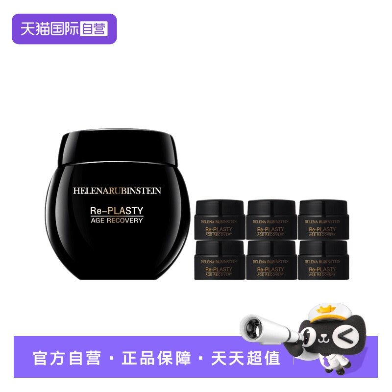 HR/赫莲娜【国内专柜】HR赫莲娜活颜晚霜50ml + 5ml&times;6黑绷带修护