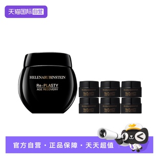 HR/赫莲娜【国内专柜】HR赫莲娜活颜晚霜50ml + 5ml×6黑绷带修护