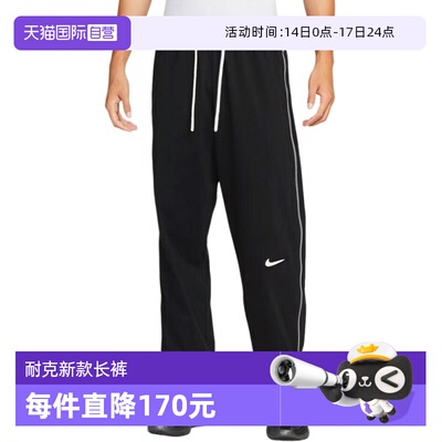 【自营】Nike耐克男裤秋新款篮球侧拉链透气直筒长裤HV1896-010