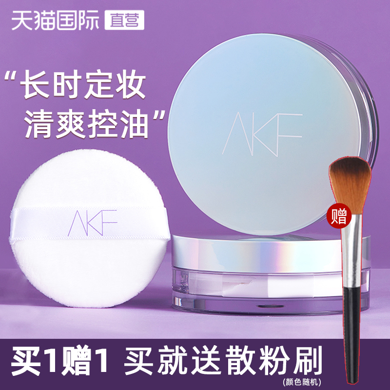 【正品自营】AKF散粉定妆粉饼控油持久蜜粉饼防水平价油皮不脱妆